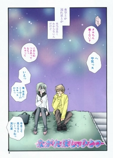 [Inomoto Rikako] LOVE・STORE plus - page 5