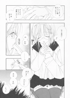 [Inomoto Rikako] LOVE・STORE plus - page 9