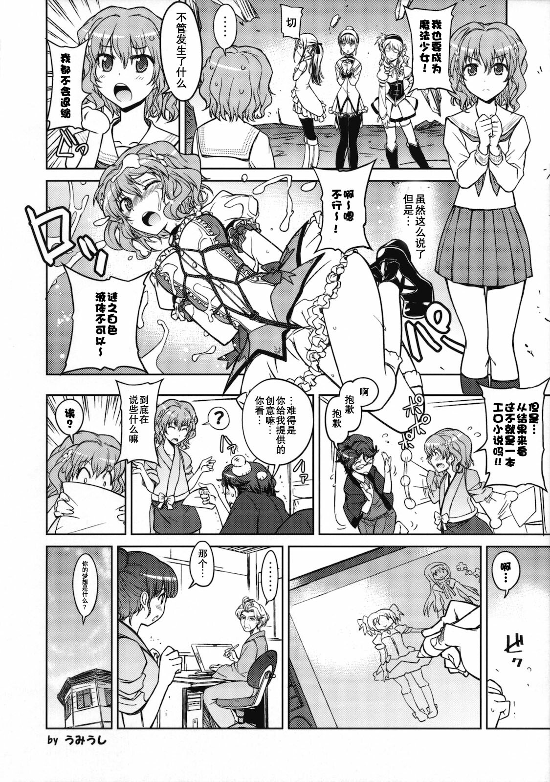 (COMIC1☆5) [Suzuya (Ryohka)] Hanasaku Tsubomi (Hanasaku Iroha) [Chinese] [空気系汉化] page 16 full