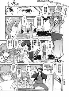 (COMIC1☆5) [Suzuya (Ryohka)] Hanasaku Tsubomi (Hanasaku Iroha) [Chinese] [空気系汉化] - page 15