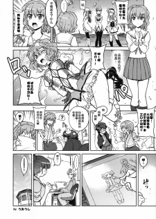 (COMIC1☆5) [Suzuya (Ryohka)] Hanasaku Tsubomi (Hanasaku Iroha) [Chinese] [空気系汉化] - page 16