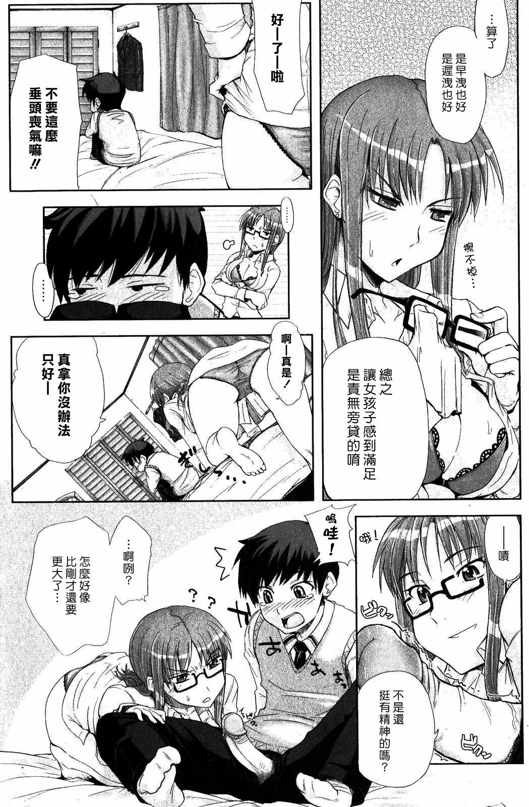 [Kiriri Takanori] Go-Rippade SO-ROU!! | 絕讚時刻 (Bishoujo Teki Kaikatsu Ryoku 2007 Vol. 18) [Chinese] [漢化組漢化組] page 2 full