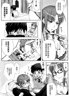 [Kiriri Takanori] Go-Rippade SO-ROU!! | 絕讚時刻 (Bishoujo Teki Kaikatsu Ryoku 2007 Vol. 18) [Chinese] [漢化組漢化組] - page 2