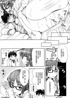 [Kiriri Takanori] Go-Rippade SO-ROU!! | 絕讚時刻 (Bishoujo Teki Kaikatsu Ryoku 2007 Vol. 18) [Chinese] [漢化組漢化組] - page 8