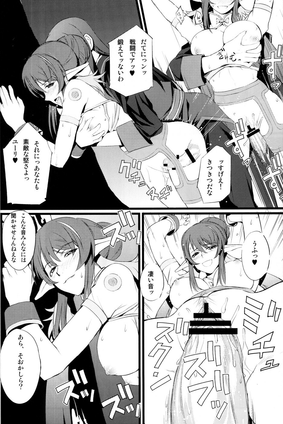 (COMIC1☆4) [FukaFuka Tenshoku (Popuran)] Judi Nee o Tsuranukitoosu Hon (Tales of Vesperia) page 13 full