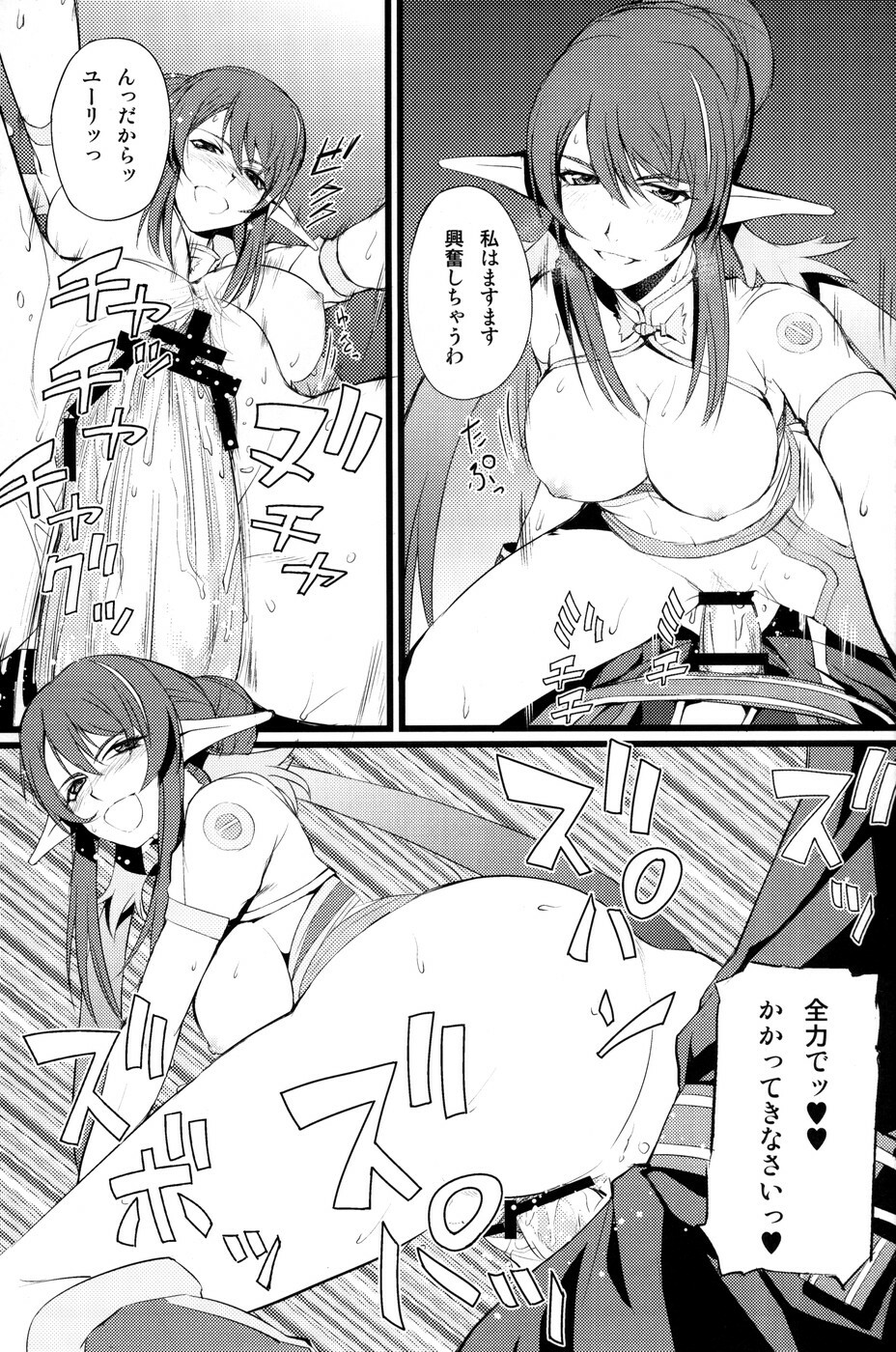 (COMIC1☆4) [FukaFuka Tenshoku (Popuran)] Judi Nee o Tsuranukitoosu Hon (Tales of Vesperia) page 14 full