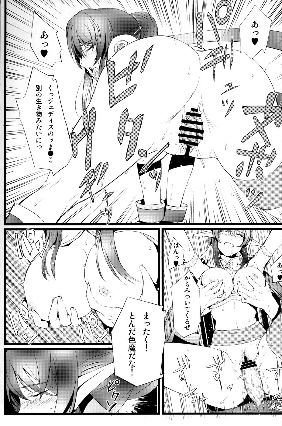 (COMIC1☆4) [FukaFuka Tenshoku (Popuran)] Judi Nee o Tsuranukitoosu Hon (Tales of Vesperia) page 16 full