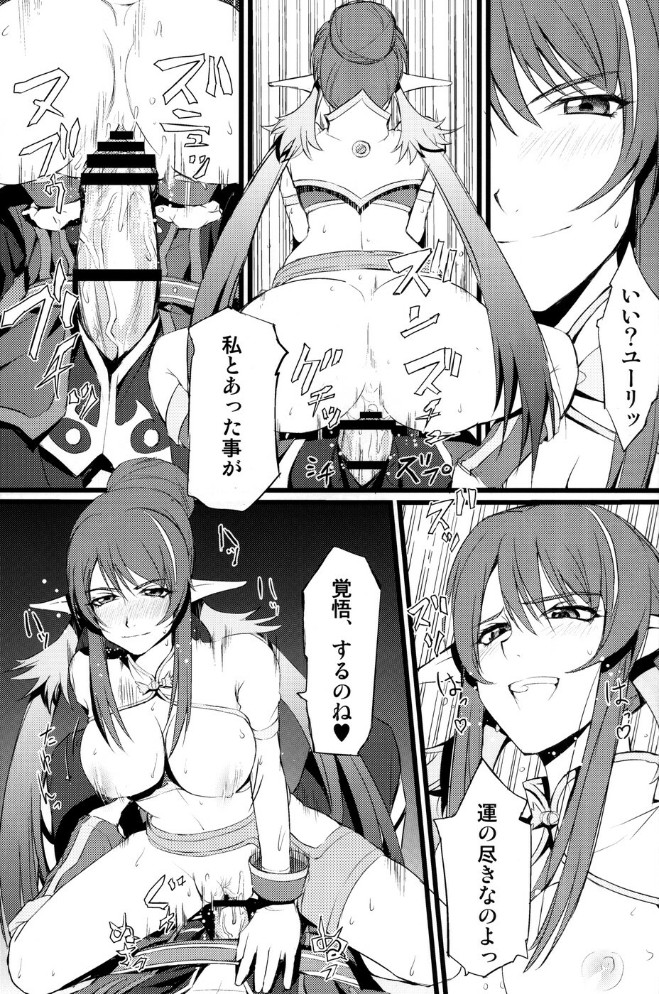 (COMIC1☆4) [FukaFuka Tenshoku (Popuran)] Judi Nee o Tsuranukitoosu Hon (Tales of Vesperia) page 18 full