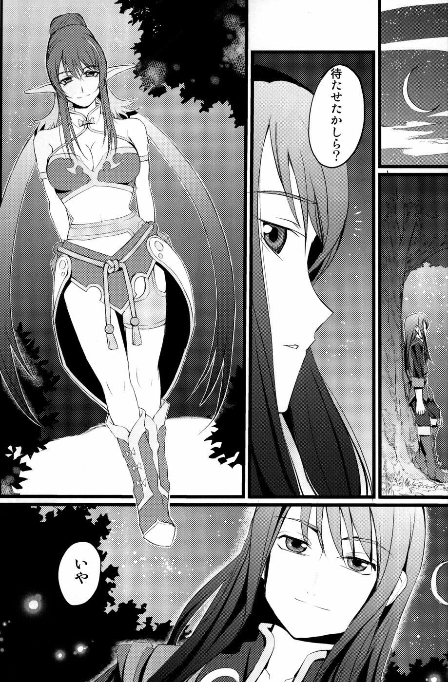 (COMIC1☆4) [FukaFuka Tenshoku (Popuran)] Judi Nee o Tsuranukitoosu Hon (Tales of Vesperia) page 2 full