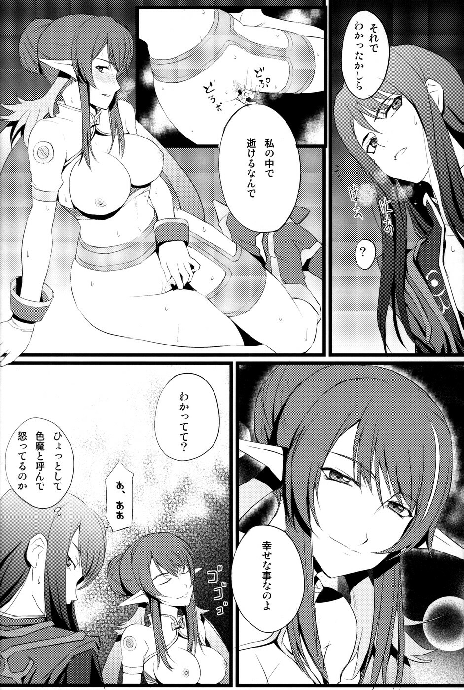 (COMIC1☆4) [FukaFuka Tenshoku (Popuran)] Judi Nee o Tsuranukitoosu Hon (Tales of Vesperia) page 25 full