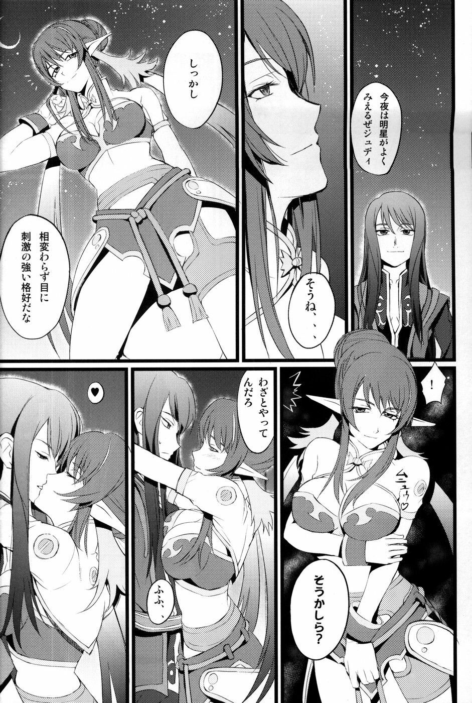 (COMIC1☆4) [FukaFuka Tenshoku (Popuran)] Judi Nee o Tsuranukitoosu Hon (Tales of Vesperia) page 3 full