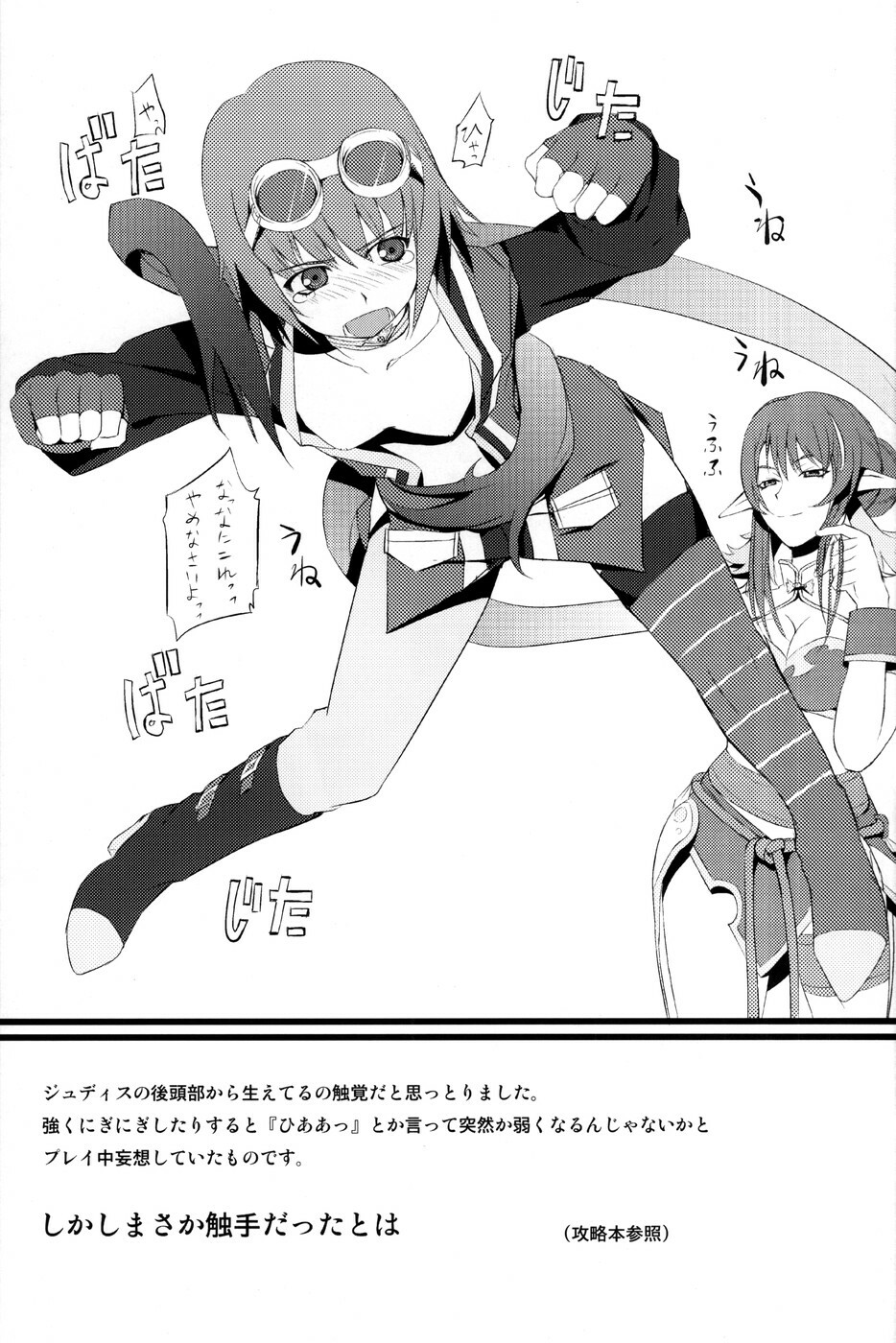 (COMIC1☆4) [FukaFuka Tenshoku (Popuran)] Judi Nee o Tsuranukitoosu Hon (Tales of Vesperia) page 32 full