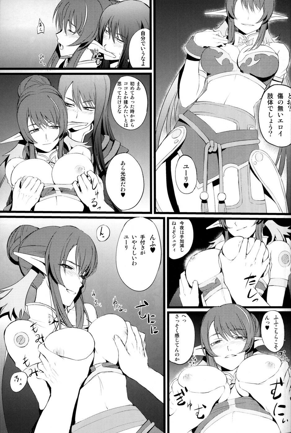 (COMIC1☆4) [FukaFuka Tenshoku (Popuran)] Judi Nee o Tsuranukitoosu Hon (Tales of Vesperia) page 4 full