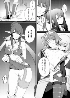 (COMIC1☆4) [FukaFuka Tenshoku (Popuran)] Judi Nee o Tsuranukitoosu Hon (Tales of Vesperia) - page 10