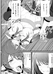 (COMIC1☆4) [FukaFuka Tenshoku (Popuran)] Judi Nee o Tsuranukitoosu Hon (Tales of Vesperia) - page 22