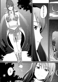 (COMIC1☆4) [FukaFuka Tenshoku (Popuran)] Judi Nee o Tsuranukitoosu Hon (Tales of Vesperia) - page 2