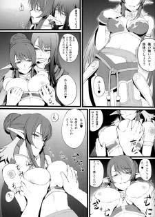 (COMIC1☆4) [FukaFuka Tenshoku (Popuran)] Judi Nee o Tsuranukitoosu Hon (Tales of Vesperia) - page 4