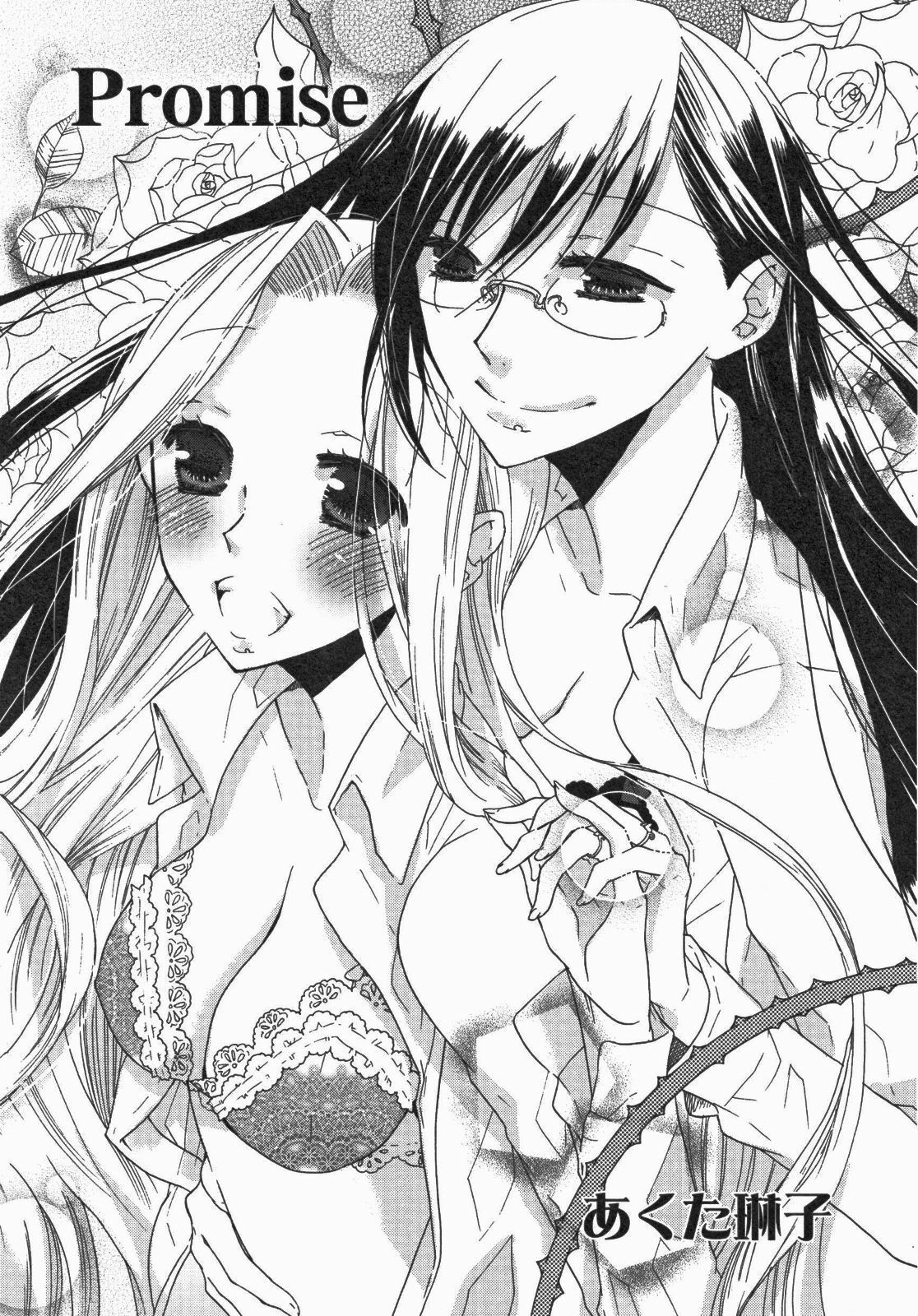 [Anthology] Yuri Hime Wildrose Vol. 5 page 105 full