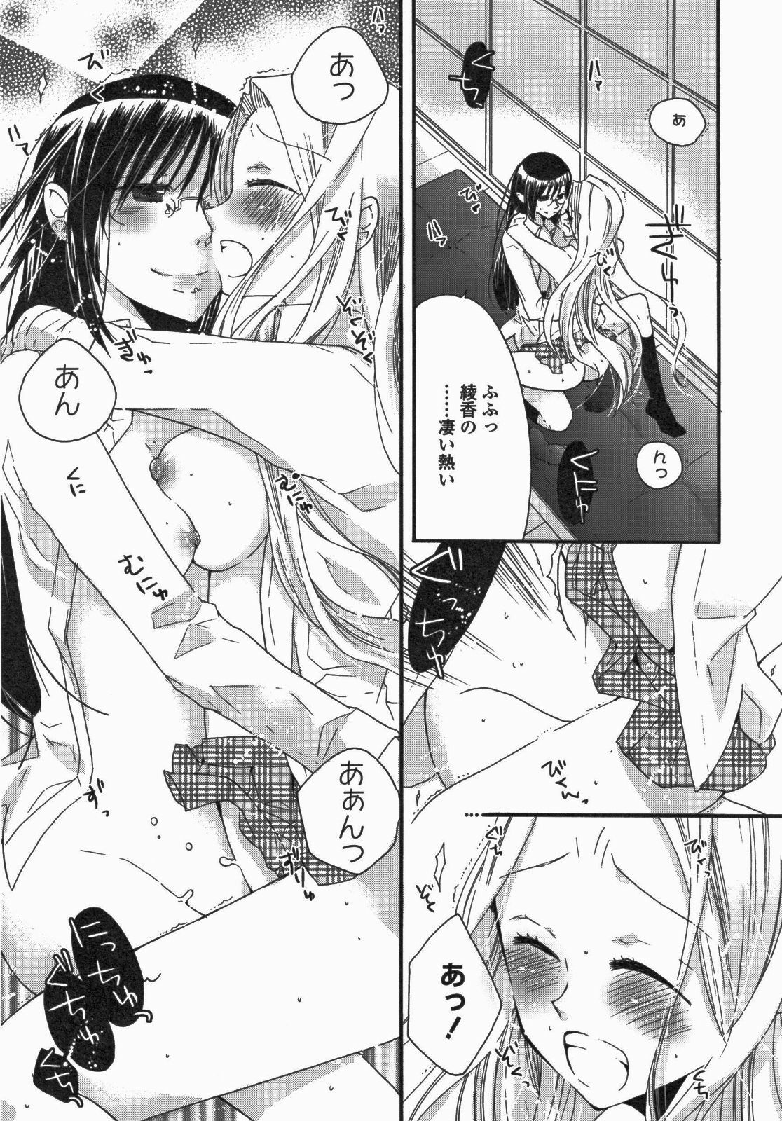 [Anthology] Yuri Hime Wildrose Vol. 5 page 116 full