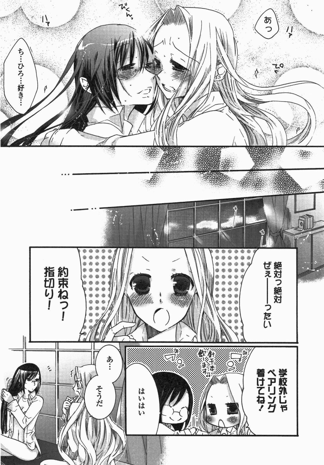 [Anthology] Yuri Hime Wildrose Vol. 5 page 118 full