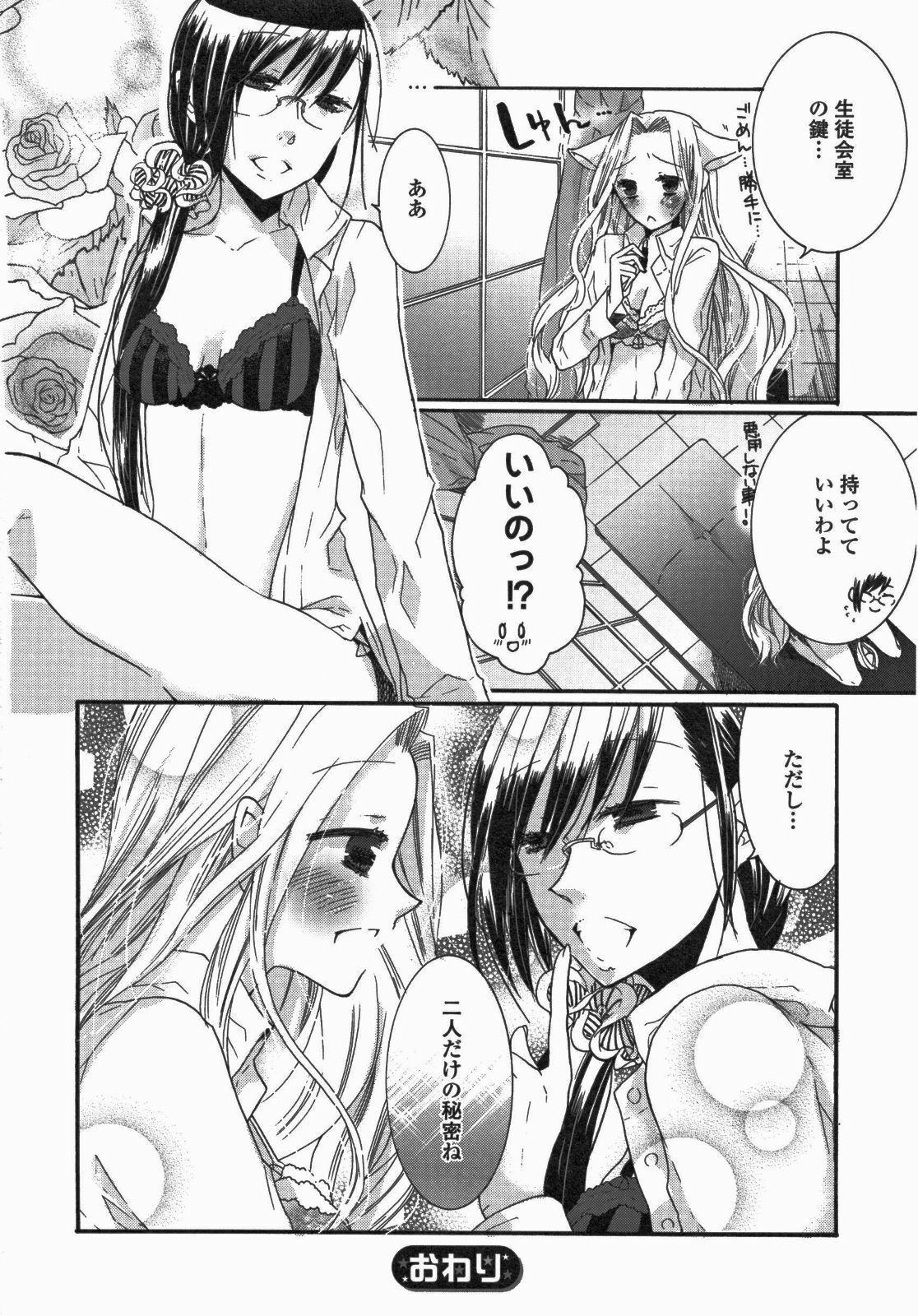 [Anthology] Yuri Hime Wildrose Vol. 5 page 119 full