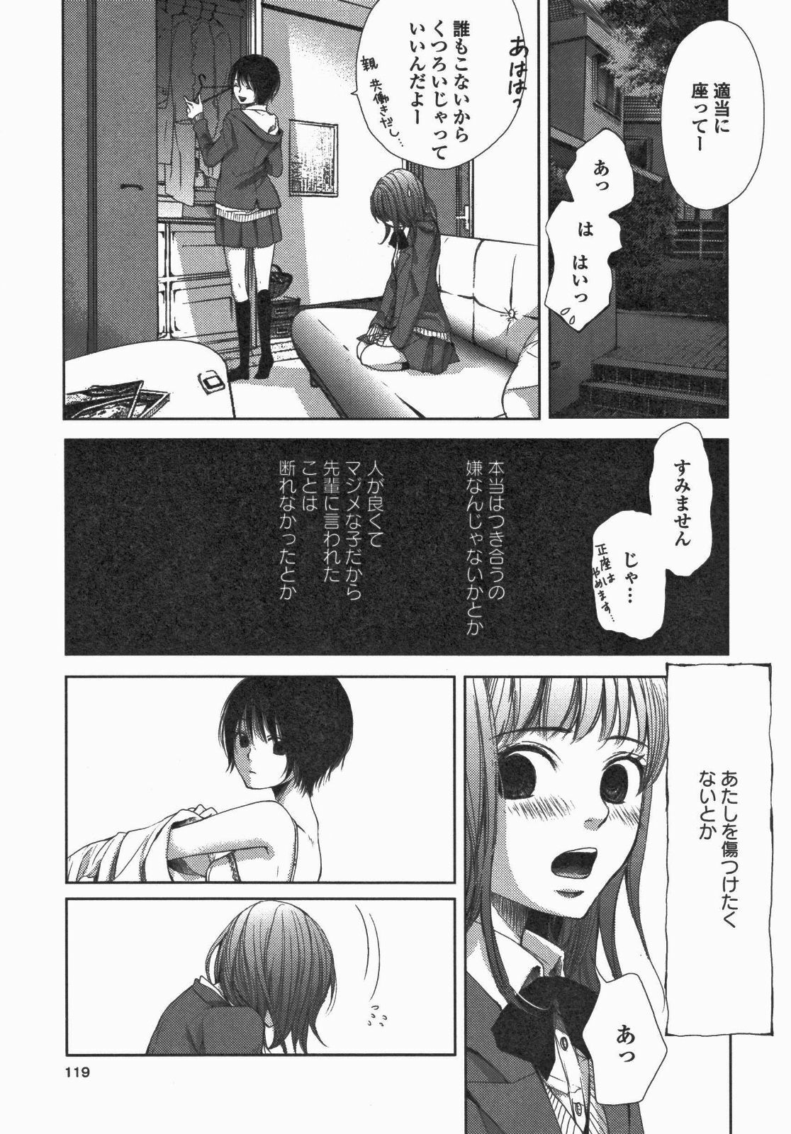 [Anthology] Yuri Hime Wildrose Vol. 5 page 122 full