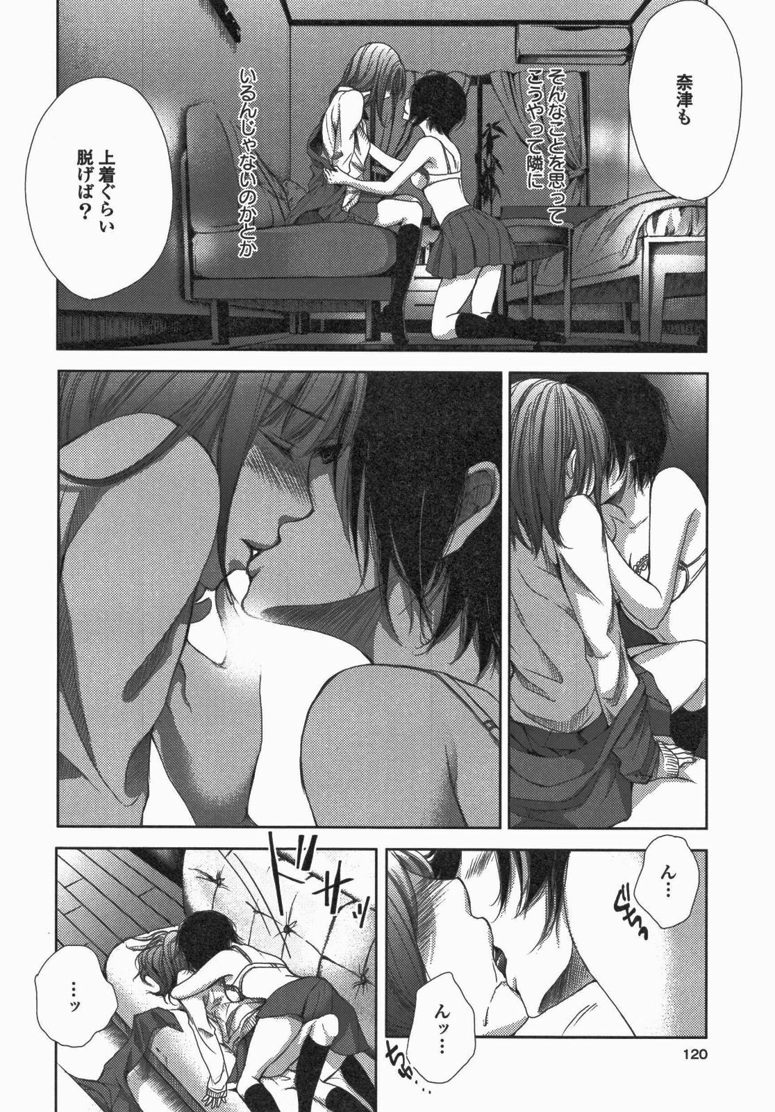 [Anthology] Yuri Hime Wildrose Vol. 5 page 123 full