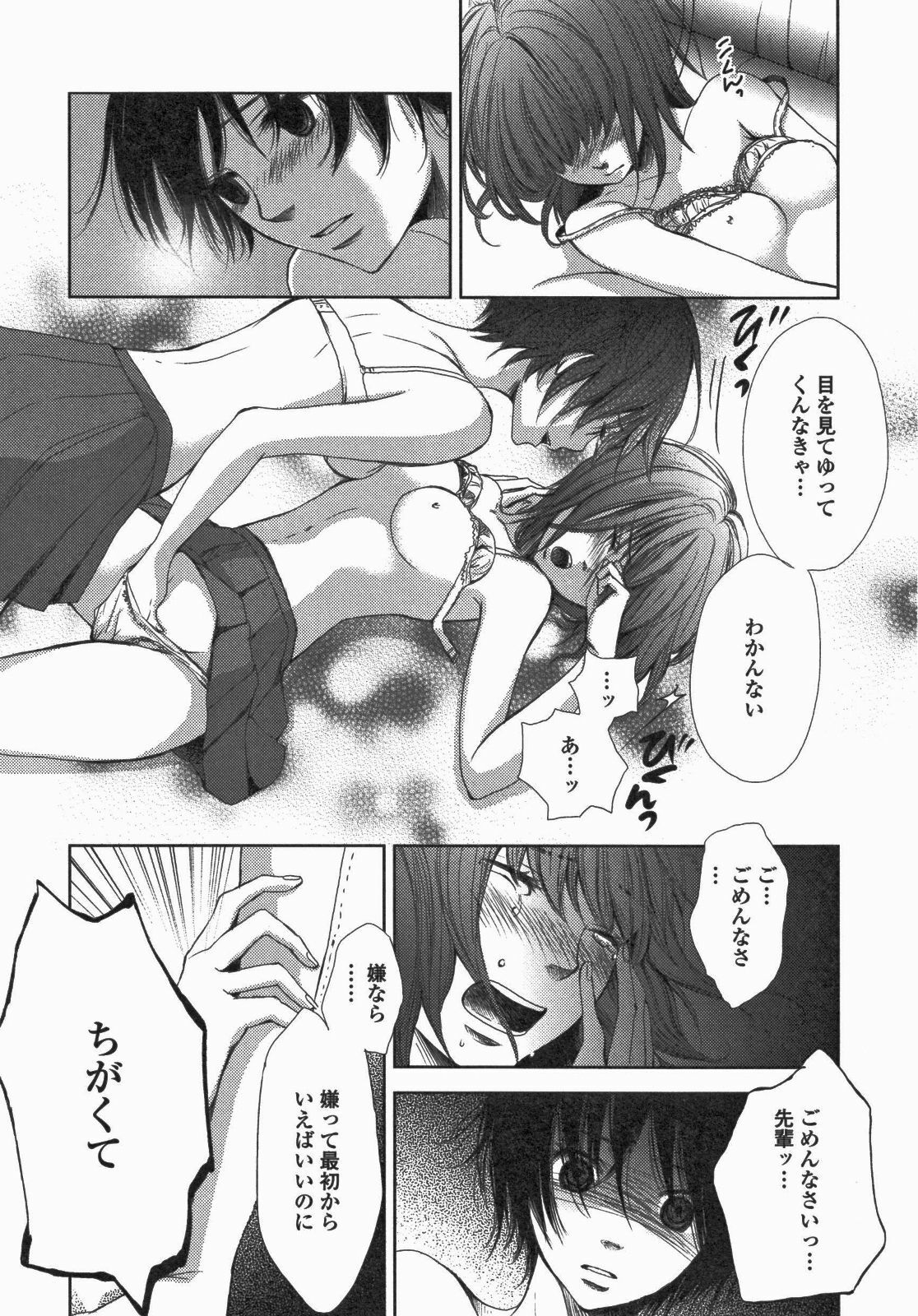 [Anthology] Yuri Hime Wildrose Vol. 5 page 125 full