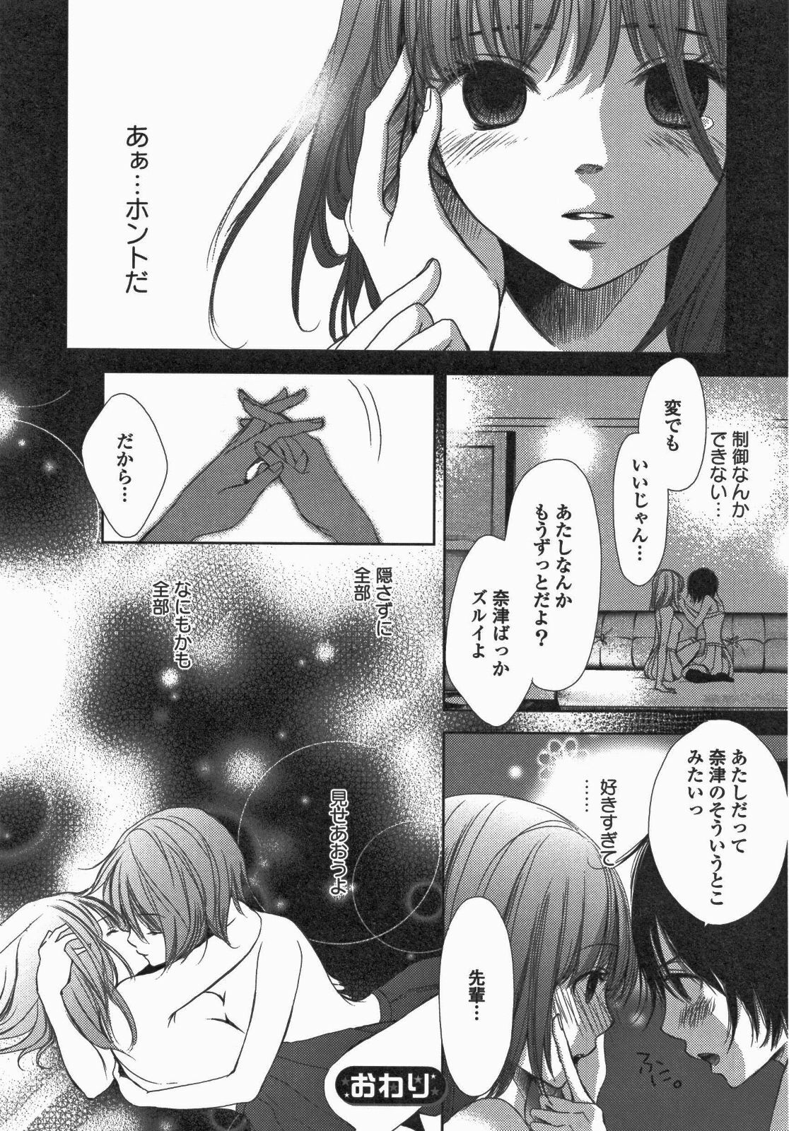 [Anthology] Yuri Hime Wildrose Vol. 5 page 127 full