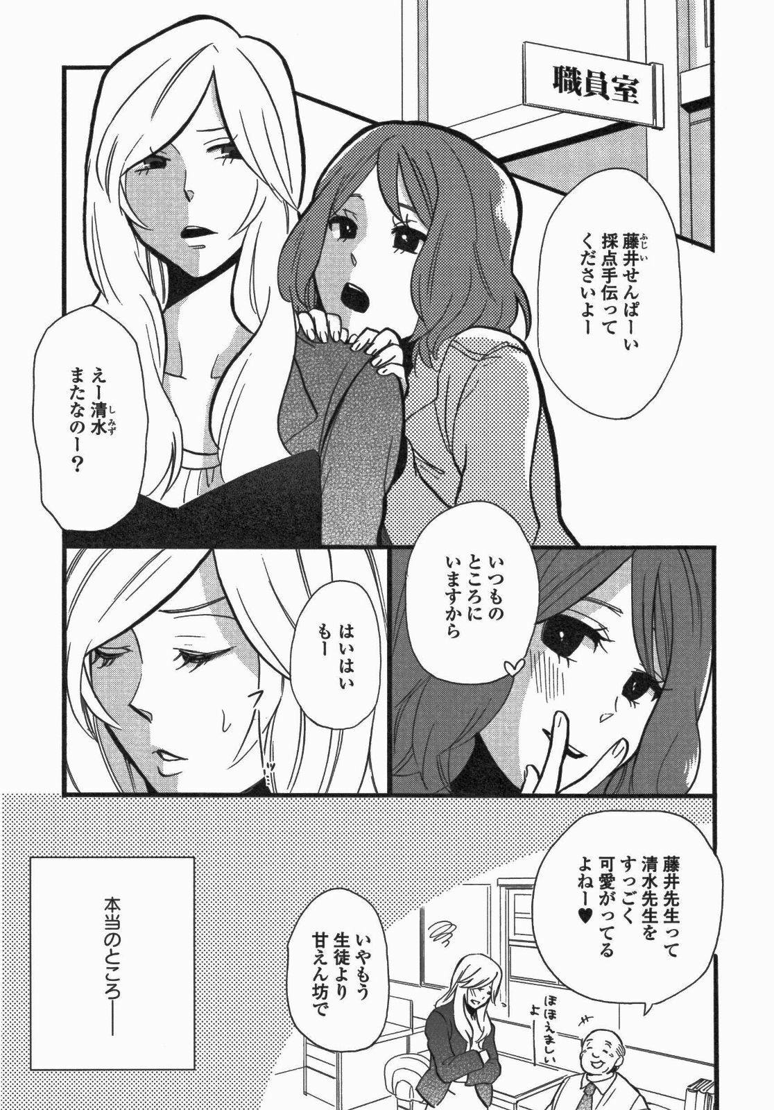 [Anthology] Yuri Hime Wildrose Vol. 5 page 128 full