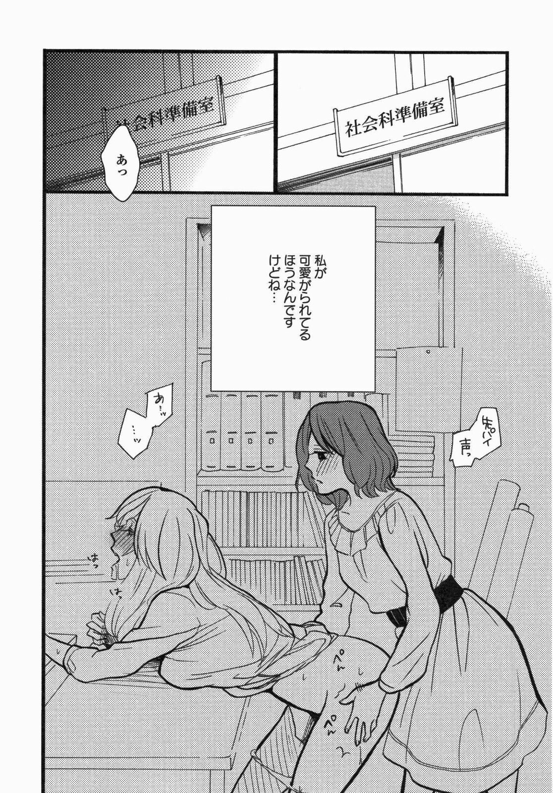 [Anthology] Yuri Hime Wildrose Vol. 5 page 129 full