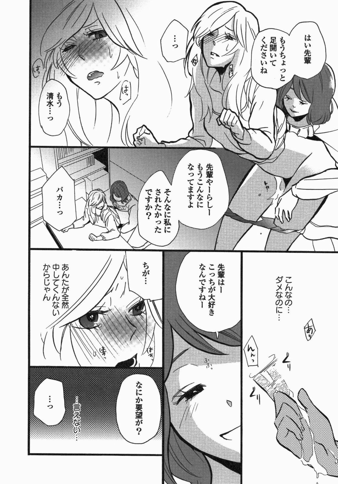 [Anthology] Yuri Hime Wildrose Vol. 5 page 131 full