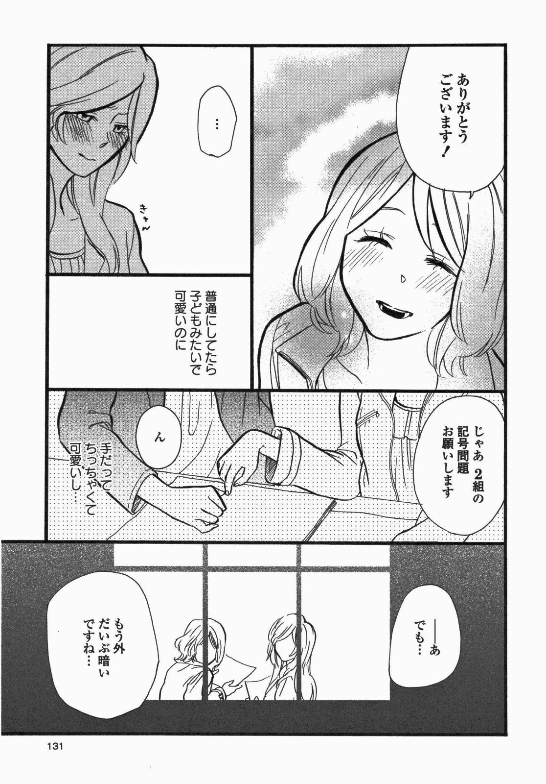 [Anthology] Yuri Hime Wildrose Vol. 5 page 134 full