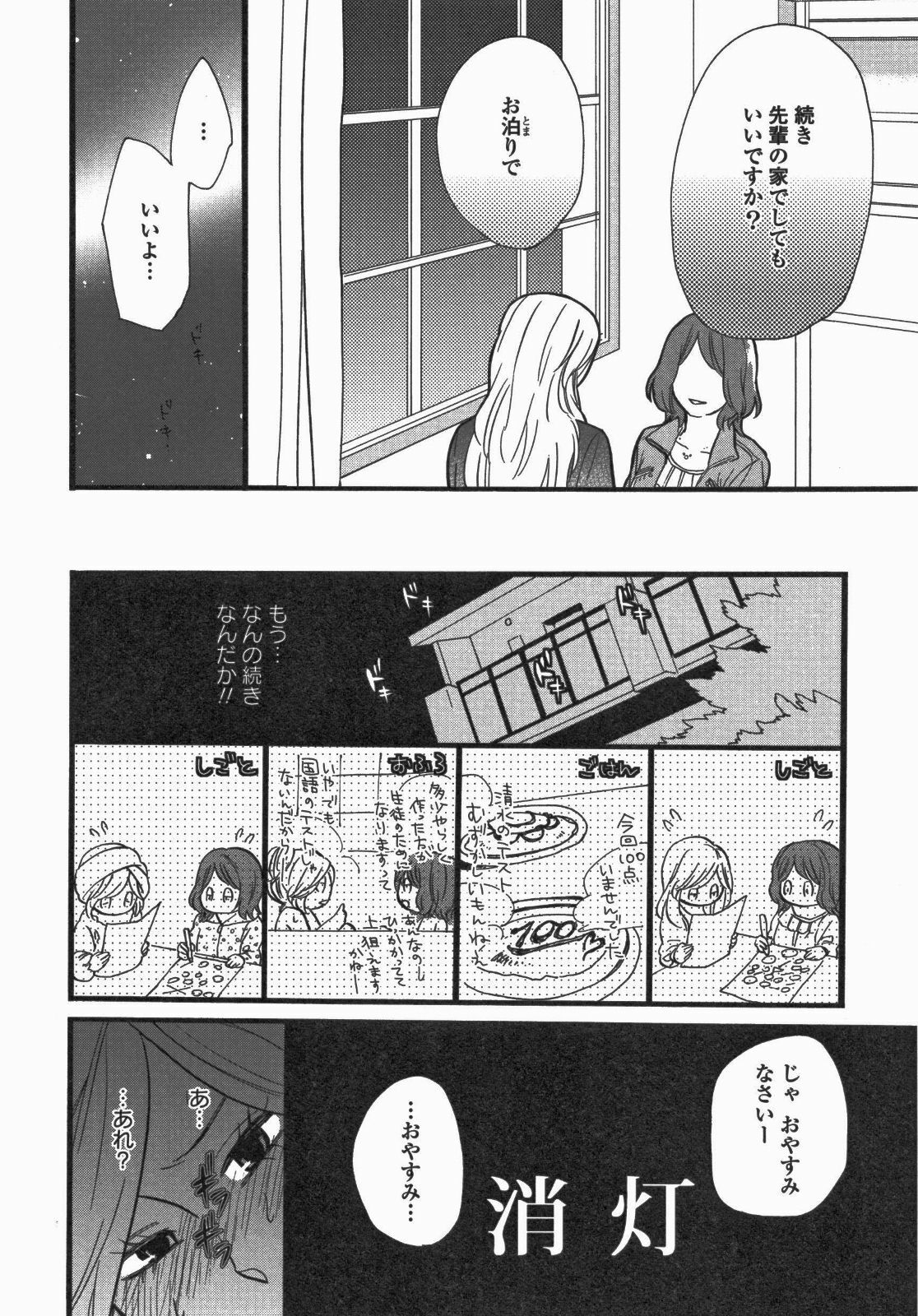 [Anthology] Yuri Hime Wildrose Vol. 5 page 135 full