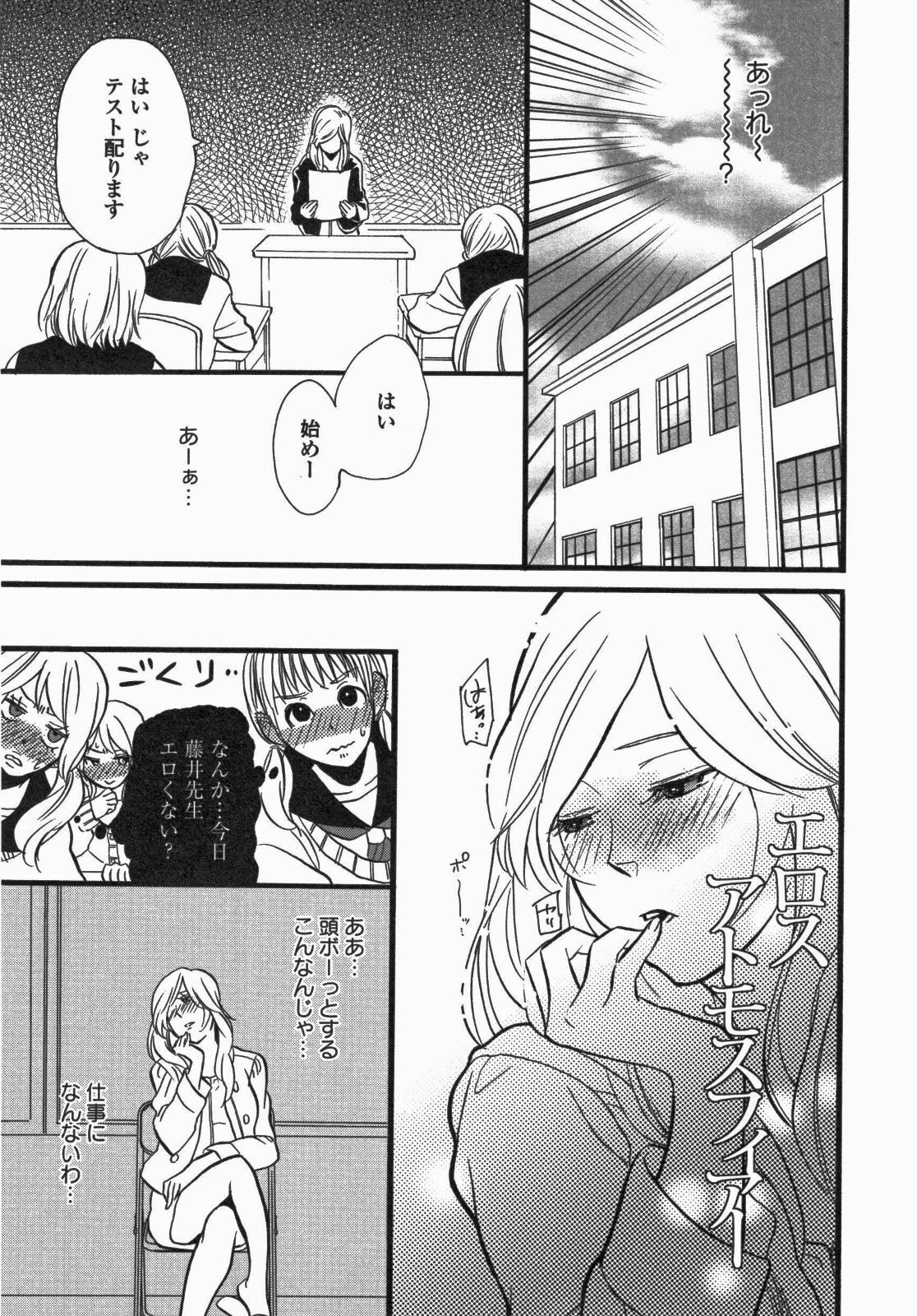 [Anthology] Yuri Hime Wildrose Vol. 5 page 136 full