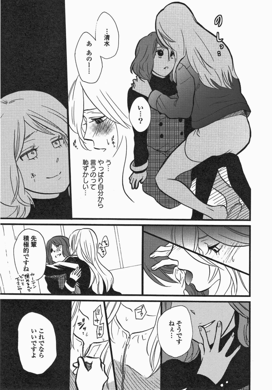 [Anthology] Yuri Hime Wildrose Vol. 5 page 138 full