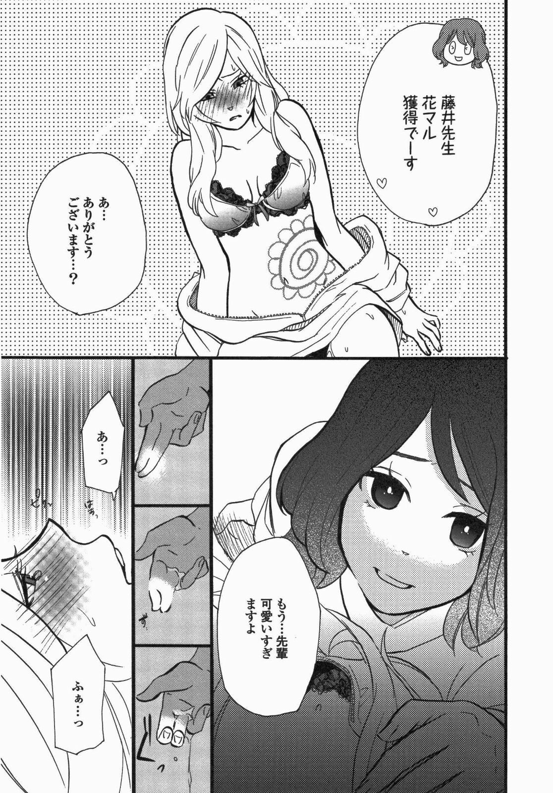 [Anthology] Yuri Hime Wildrose Vol. 5 page 142 full