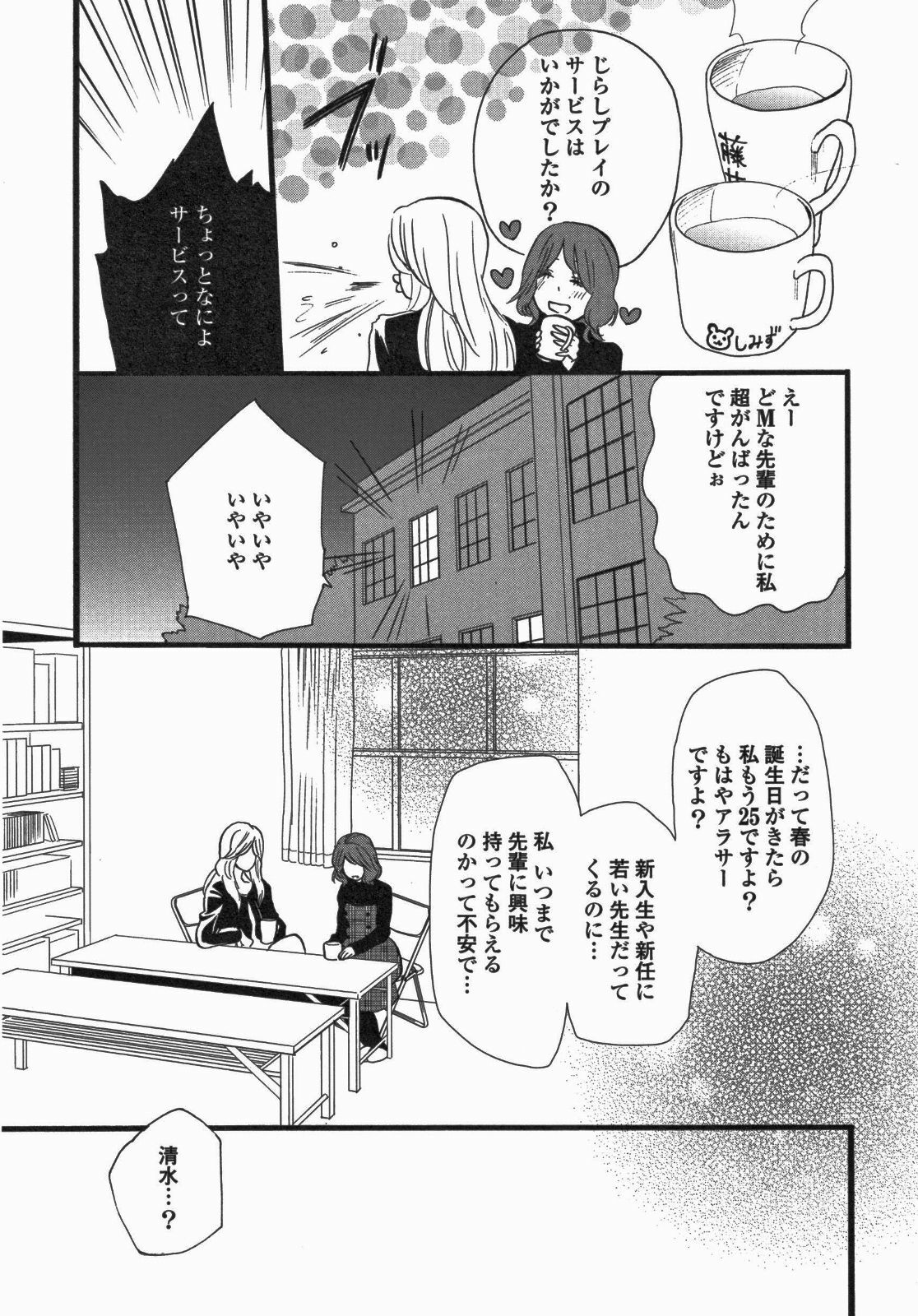 [Anthology] Yuri Hime Wildrose Vol. 5 page 144 full