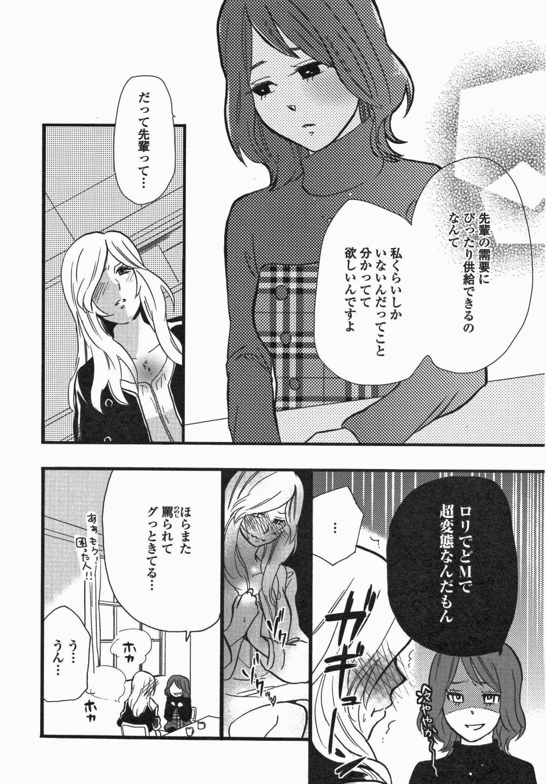 [Anthology] Yuri Hime Wildrose Vol. 5 page 145 full