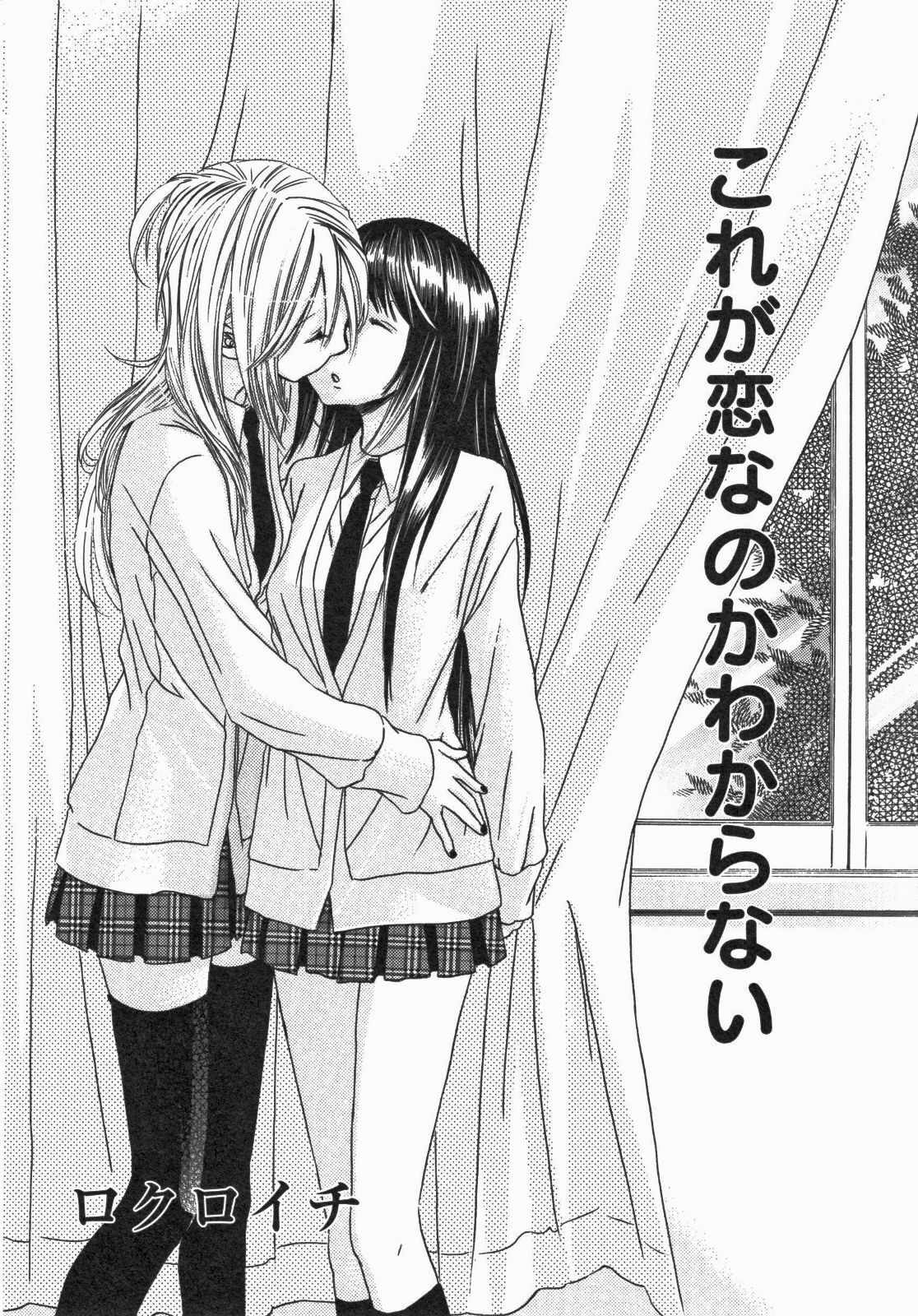 [Anthology] Yuri Hime Wildrose Vol. 5 page 54 full