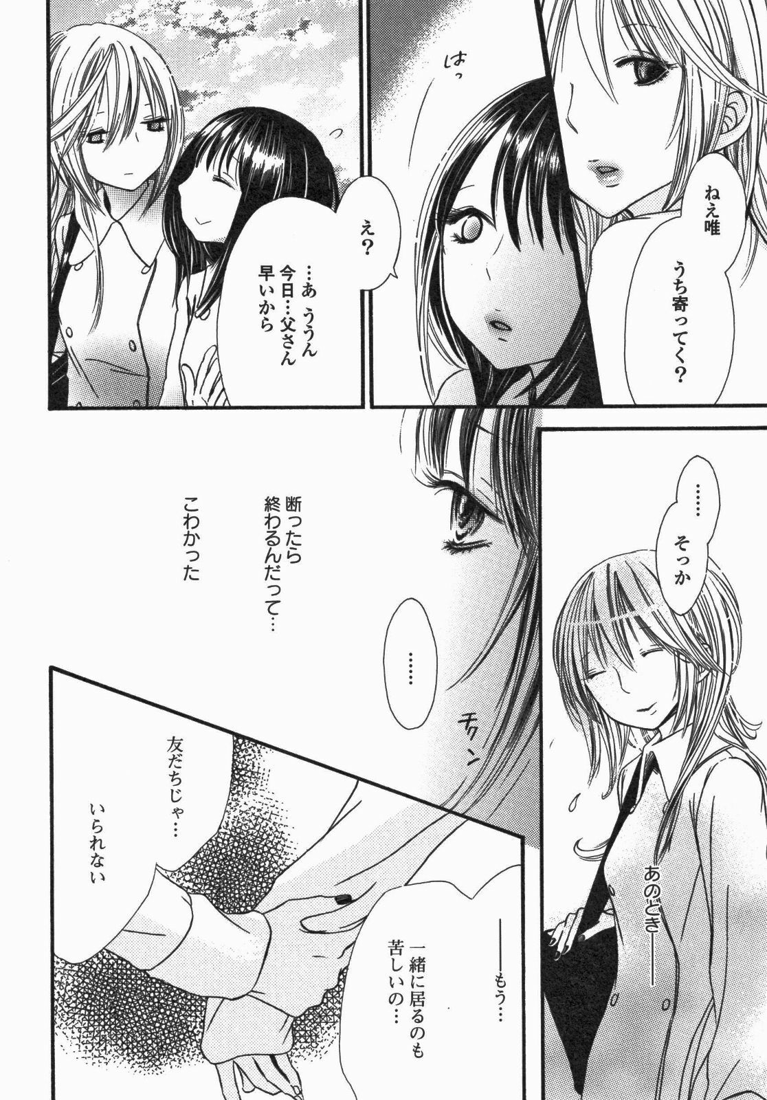 [Anthology] Yuri Hime Wildrose Vol. 5 page 57 full