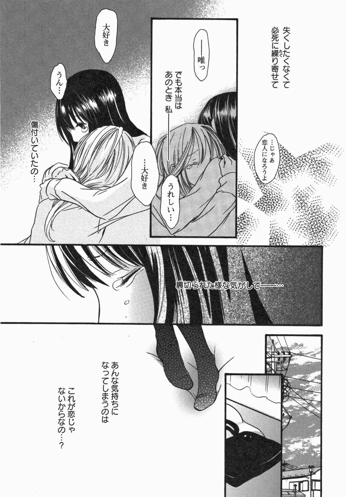 [Anthology] Yuri Hime Wildrose Vol. 5 page 58 full