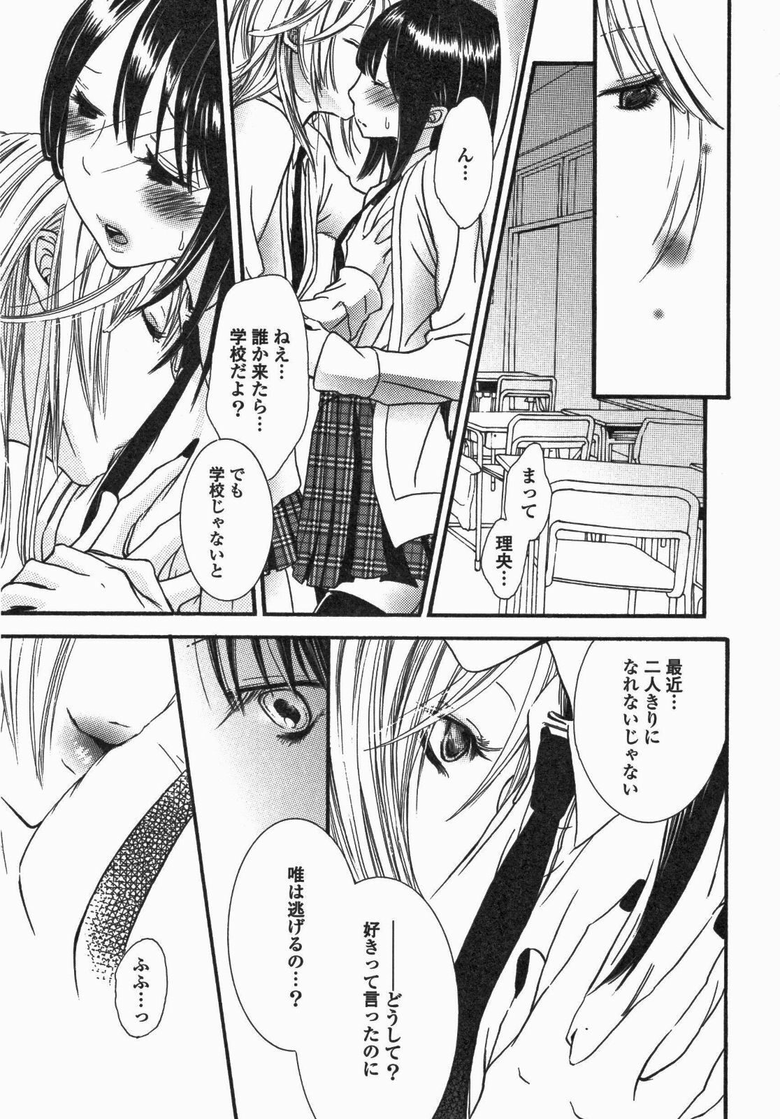 [Anthology] Yuri Hime Wildrose Vol. 5 page 60 full