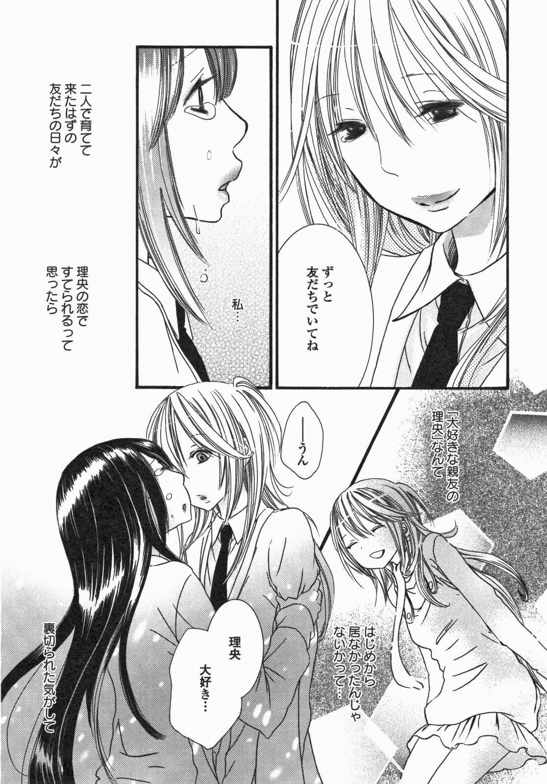 [Anthology] Yuri Hime Wildrose Vol. 5 page 62 full