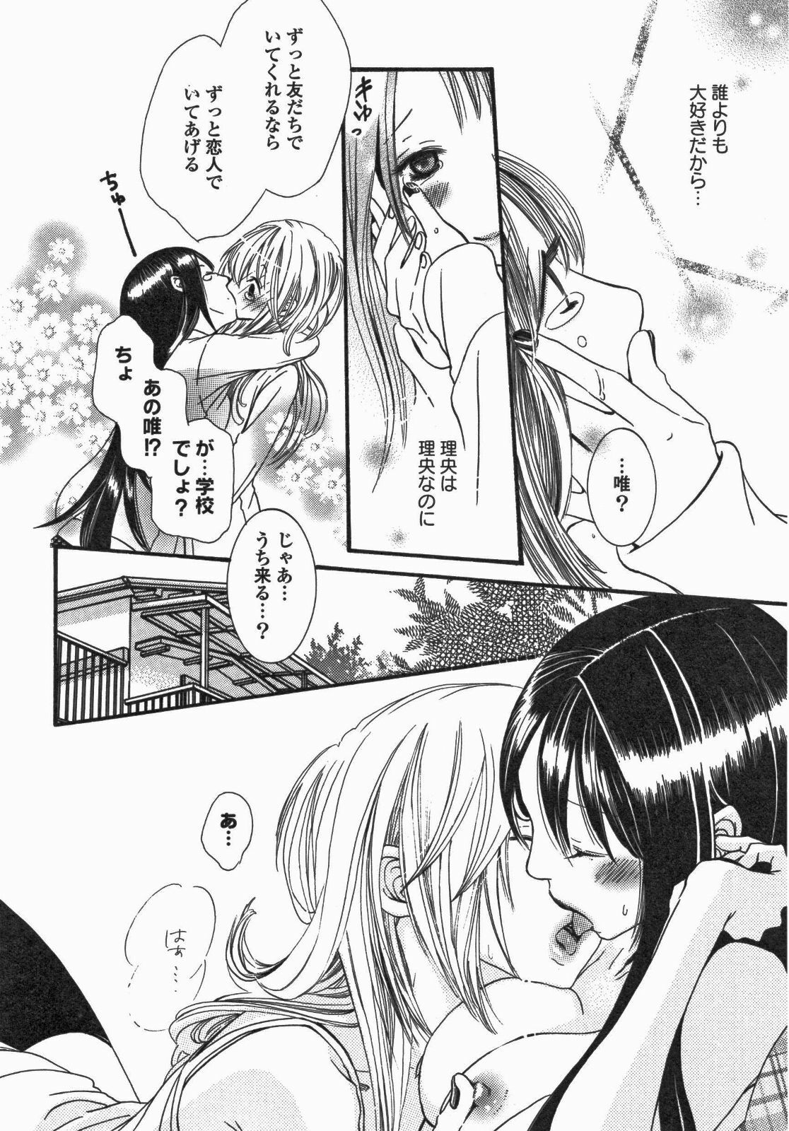 [Anthology] Yuri Hime Wildrose Vol. 5 page 63 full