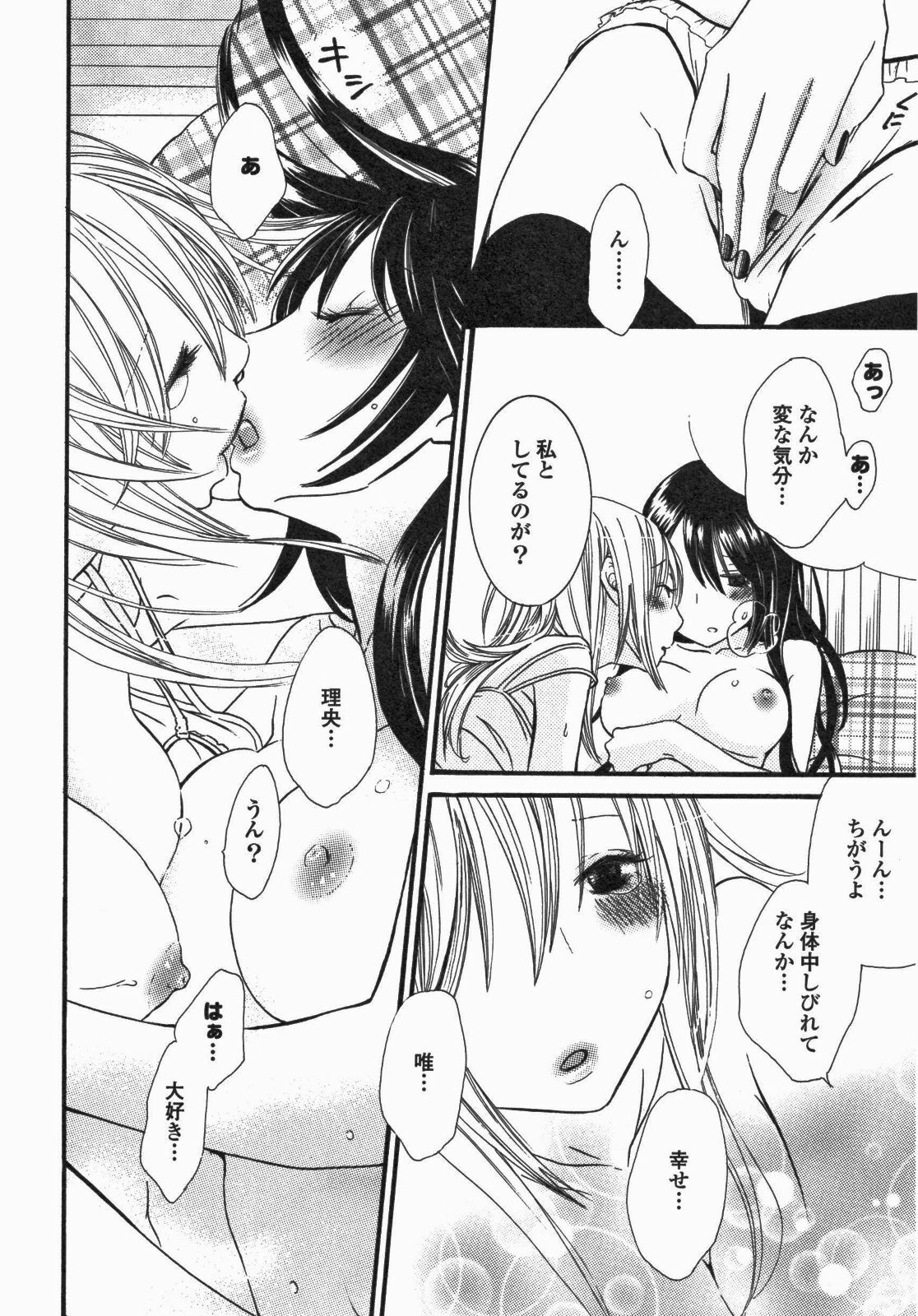 [Anthology] Yuri Hime Wildrose Vol. 5 page 65 full