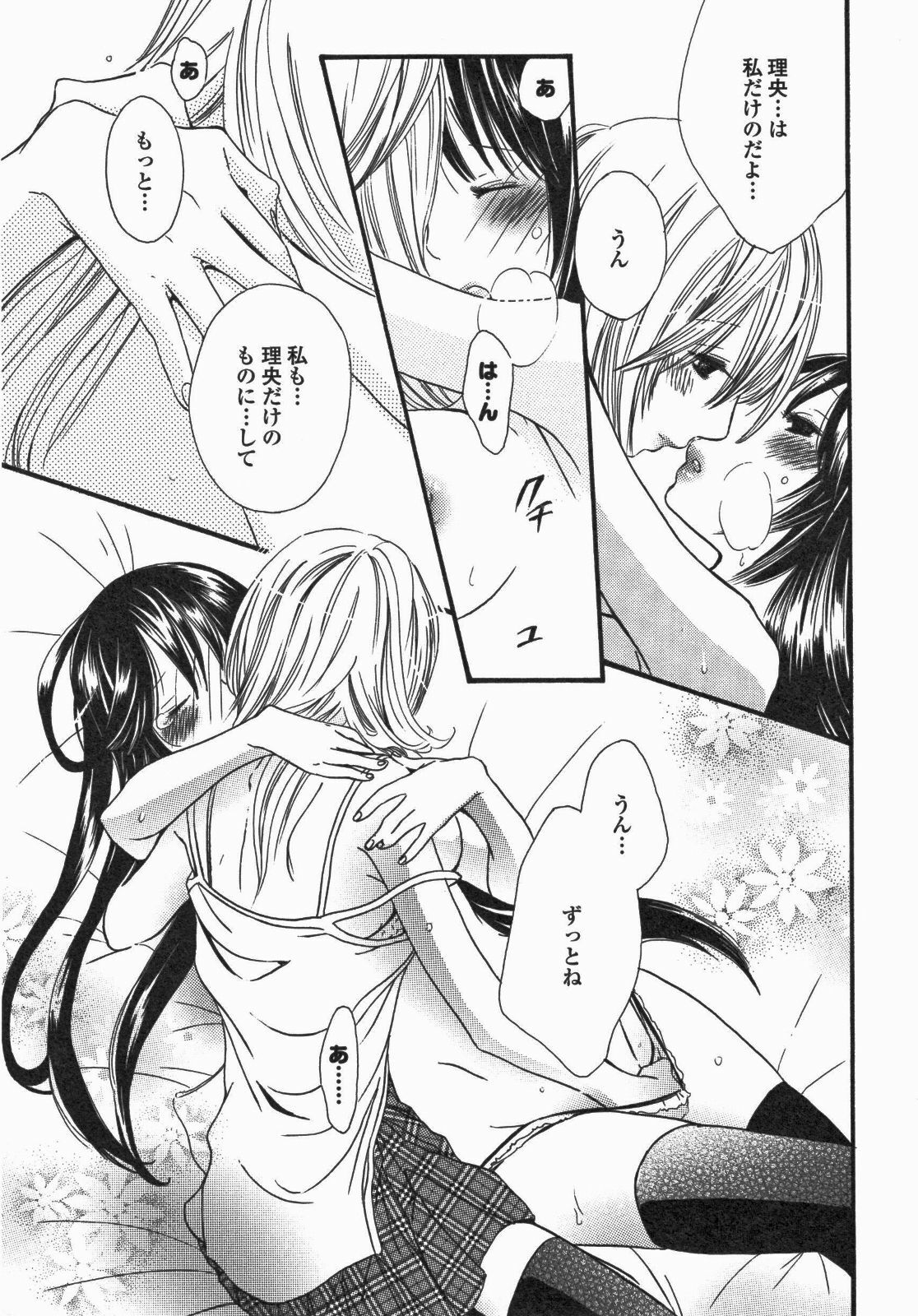 [Anthology] Yuri Hime Wildrose Vol. 5 page 66 full