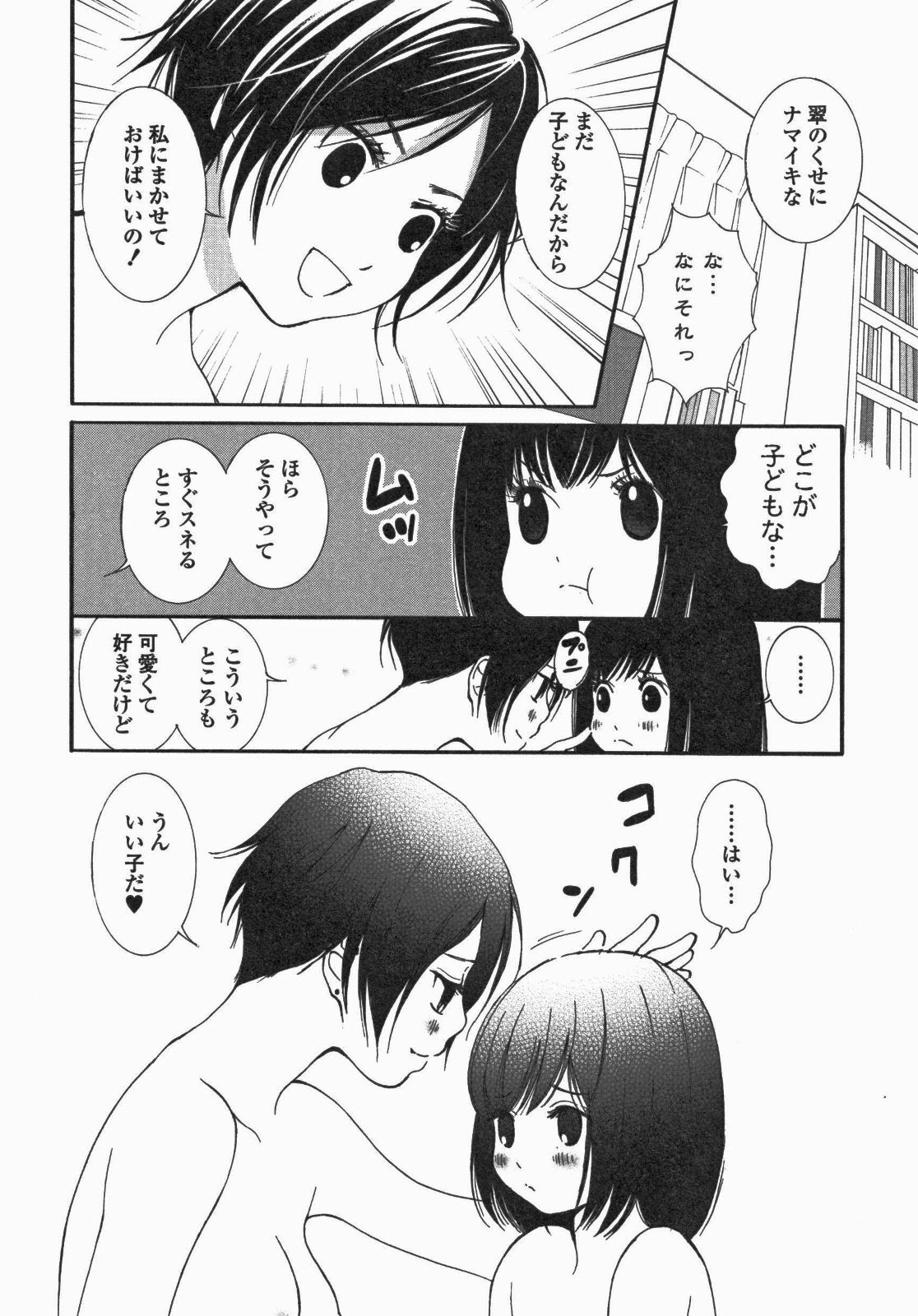 [Anthology] Yuri Hime Wildrose Vol. 5 page 71 full