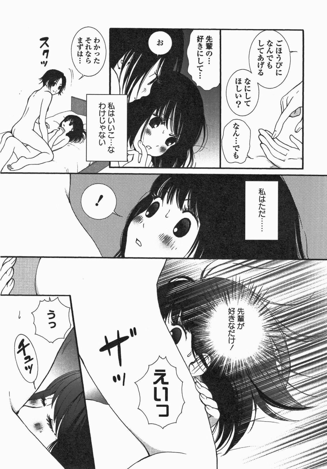 [Anthology] Yuri Hime Wildrose Vol. 5 page 72 full