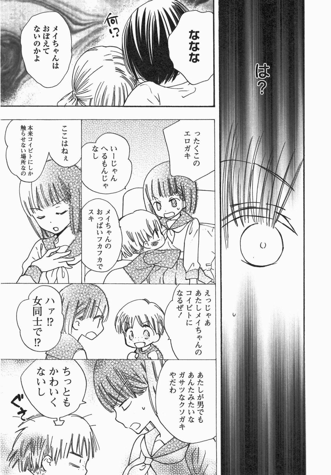 [Anthology] Yuri Hime Wildrose Vol. 5 page 82 full